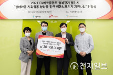 서울시-SK에코플랜트, 장애아동 휠체어 지원