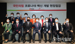 [천지포토] SK바이오사이언스 방문한 국민의힘 지도부
