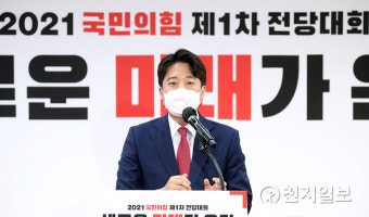 [천지포토] 이준석 국민의힘 당대표 수락연설