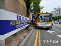 광주 북구 운암3단지 철거현장 주변, 시내버스 정류소 2곳 이설