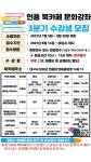 달성군, 현풍 두런두런 북카페 3분기 수강생 모집