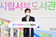 진주시립서부도서관 리모델링 완료… 실버카페도 개장