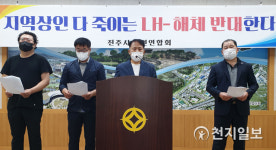 지역 배제 LH 혁신안 재검토해야… 진주 혁신도시 등 반대 확산