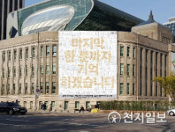 서울시, 6.25전쟁 71주년 맞아 참전용사 이름 새긴 대형 현수막 게시