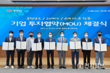 아산시, 엠에스철강㈜ 등 6개 우수기업과 435억원 규모 투자협약