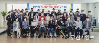 천안시사회복지기관연합회, 사회복지 발전방안 모색