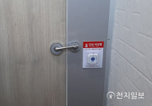 청도군, 노인복지관 공중화장실 비상벨 설치