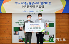 주택금융공사 HF 꿈자람 멘토링, 지역 아동과 대학생 1:1 멘토링 후원