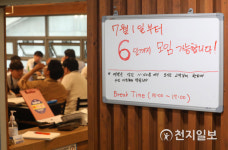 [천지포토] 7월 1일부터 6인까지 모임 가능합니다