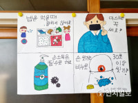광주 무등초 학생들 코로나19 캠페인 챌린지 운영