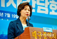 [천지포토] 대구·경북 비전 발표하는 추미애 전 장관
