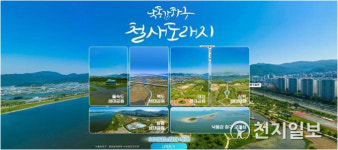 부산시, 낙동강하구 360° VR 홈페이지 구축