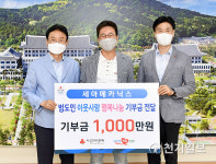 경북 공립노인요양병원협회·세아메카닉스, 이웃사랑 기부 참여