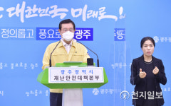 [광주 코로나 현황] 광산구 소재 의료진 확진으로 150명 검사·45명 격리 조치