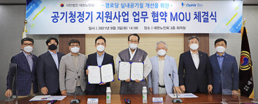 대한노인회, 경로당 실내공기질 개선에 나섰다