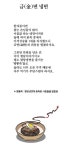 [시사카툰 | 천지풍경] 금(金)면 냉면
