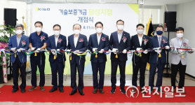 기술보증기금, 대구광역시 달성군에 달성지점 신설