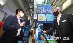 오산시, AI학습용 데이터 구축사업  3D 시연회 개최