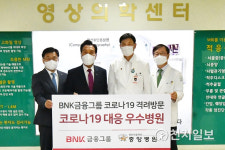 BNK금융그룹 정안의료재단 중앙병원 방문… 상생 방안 모색
