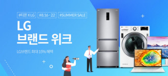 티몬 'LG 브랜드위크' 진행… '이색 캠핑 가전' 선봬