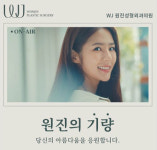 [종합] WJ원진성형외과 캐시워크 돈버는퀴즈 정답