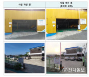 [인천] 중구, 기존 부설주차장 주민에 개방… 개선 보조금 최대 2000만원 지원