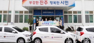진주시 복지시설 차량 전달식