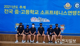 [광주] 금호중학교 2021 전국 중·고교소프트테니스 추계연맹전 단체전 우승
