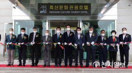 전남도, 흑산문화관광호텔 개장… 관광 활성화 본격화