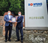 BNK경남은행, 다우링에너지 파트너기업 선정