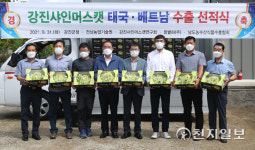 강진산 샤인머스캣 동남아 수출길에 올라