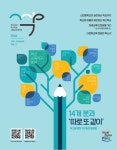 시흥SA 안내 표지판 - 2767 | 시흥교육 '싹' 담은 교육매거진!'싹(SSAC)' 여름호 발간
