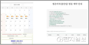 용인도시공사, 추석 전후 2주간 평온의 숲·봉안당 사전예약제 운영