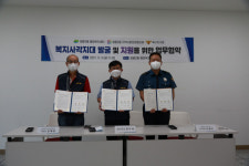 시흥시 정왕2동-옥구지구대, 복지사각지대 발굴 업무협약