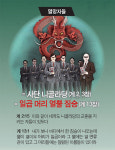 [성경교리비교 ] 요한계시록 2·3장의 이기는 자는 누구인가