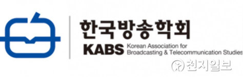 한국방송학회, 미디어 산업 정책 세미나 개최