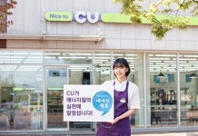[편의점 소식] GS25, 정산금·물품대금 900억원 규모 조기 지급 外 미니스톱, CU