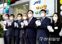 Sh수협은행, 수협중앙회와 공동으로 '수협 아라맘 어린이집' 개원