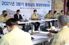 충남도, 보령 충청수영서 민·관·군·경 지역 통합방위 태세 점검