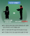 [성경교리비교 <91>] 요한계시록 2장에 등장하는 여자 이세벨은 누구인가