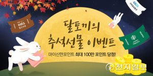 신한은행 쏠에서 윷놀이하고 마이신한포인트 받아가세요