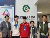 천안월봉고, 윤보·김동해 전국체육대회 배드민턴 금메달