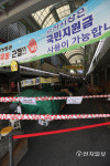 [천지포토] 썰렁한 중부시장