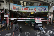 [천지포토] 집단감염 발생한 중부시장