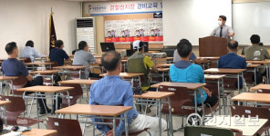 서강직업전문학교 경찰행정학과, 경비신임교육 10월 수강생 모집