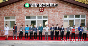 하동군, 화개골 범왕보건진료소 신축·진료개시