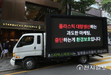 [천지포토] 스타벅스 앞 시위트럭