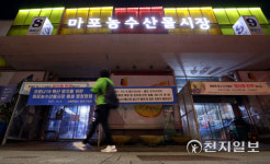 [천지포토] 집단감염 발생한 마포농수산물시장 결국 폐쇄