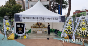 [천지포토] 완사모 아산시지부, 온양온천역 광장에 이완구 전 총리 분향소 설치