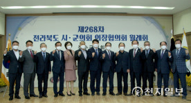 전북시군의회의장협의회 호남지역 제5호 경마장 유치 촉구